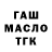 Амфетамин Розовый O.C. T