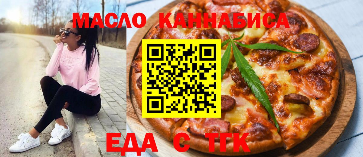 Печенье с ТГК конопля  Вход с VPN  Новый Уренгой 