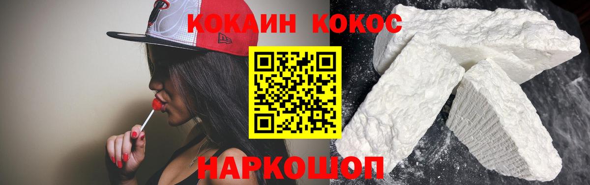 Новый Уренгой  Кокаин VHQ  Cocaine Columbia  Вход с VPN 