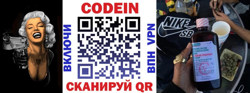 Codein напиток Lean (лин)  ссылка на мегу маркетплейс  Новый Уренгой 