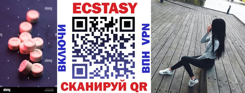 Ecstasy 280мг  Новый Уренгой 