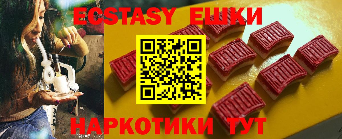 Экстази  Экстази 280 MDMA  Ecstasy Дубай  Вход с VPN  Новый Уренгой 