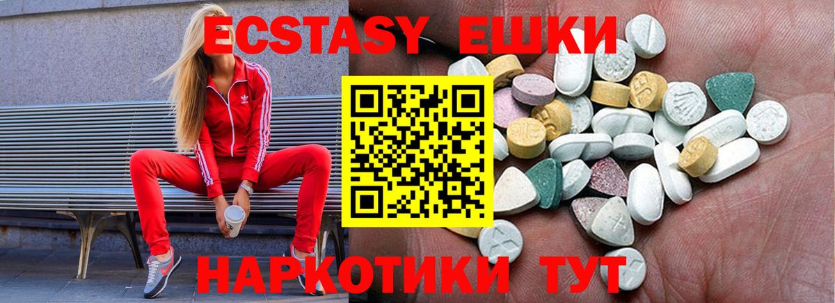 Ecstasy mix Новый Уренгой