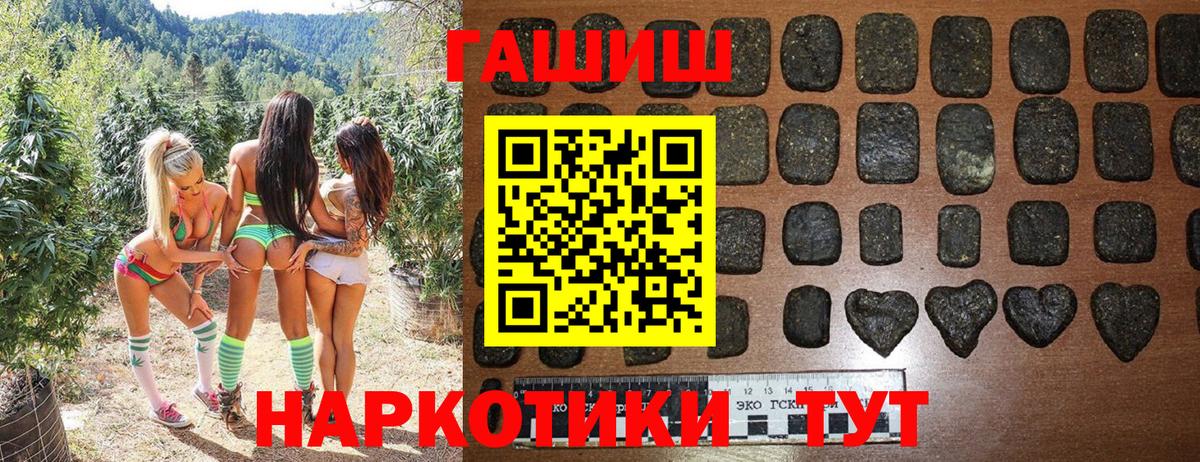 ГАШИШ Premium Новый Уренгой