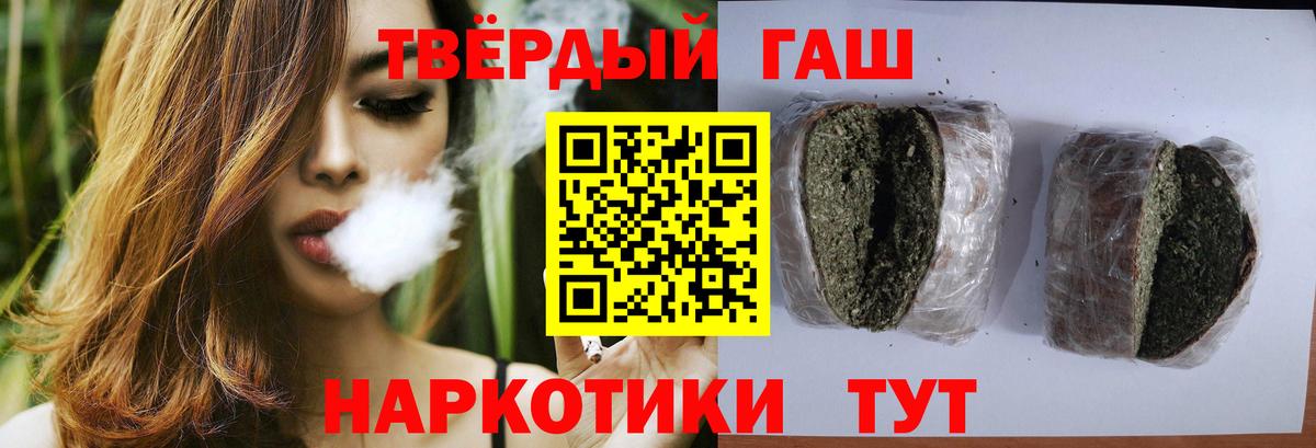 ГАШИШ  ГАШИШ убойный  Вход с VPN  ГАШИШ гашик  Новый Уренгой 