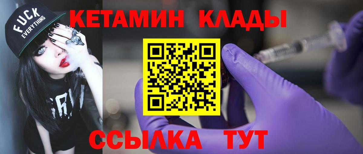 Кетамин ketamine  КЕТАМИН ketamine  ОМГ ОМГ зеркало  Новый Уренгой  Вход с VPN 