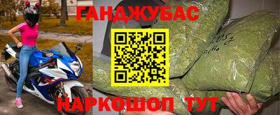 каннабис Гусиноозёрск