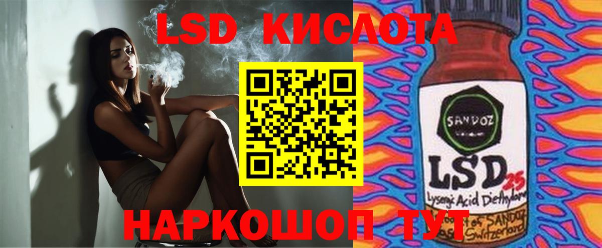 ЛСД экстази кислота Новый Уренгой