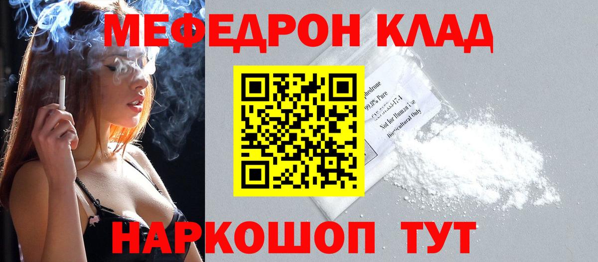 Меф кристаллы Новый Уренгой