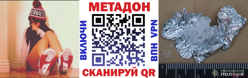 МЕТАДОН белоснежный  закладка  Новый Уренгой 