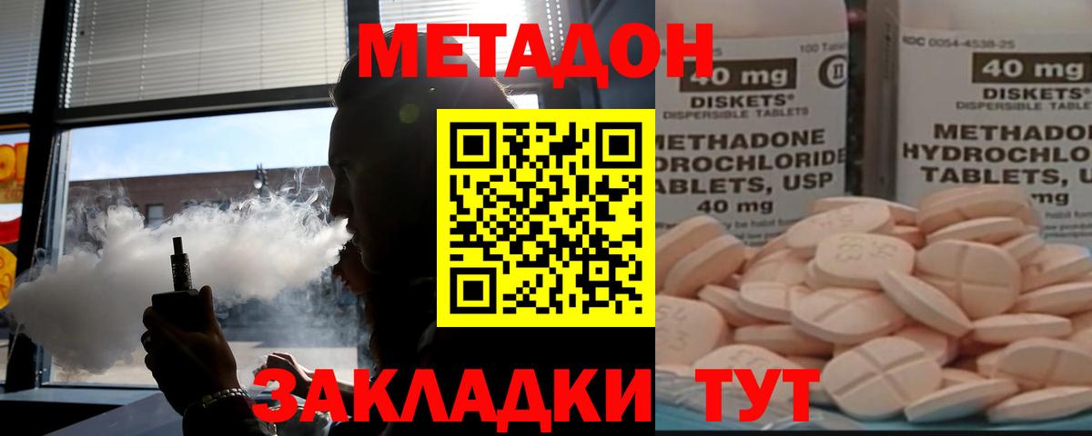 Метадон кристалл Новый Уренгой
