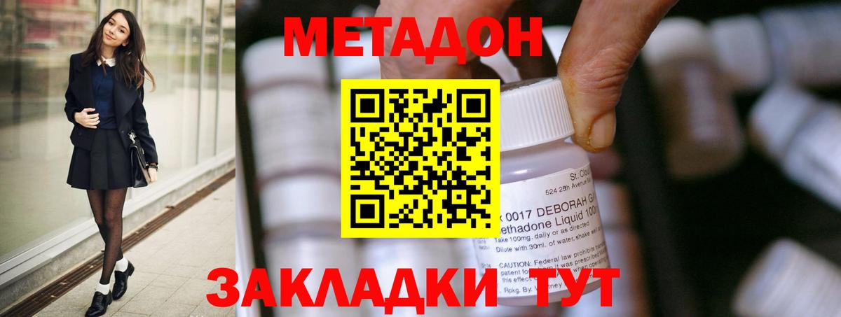 Новый Уренгой  Метадон кристалл  МЕТАДОН мёд  Вход с VPN 