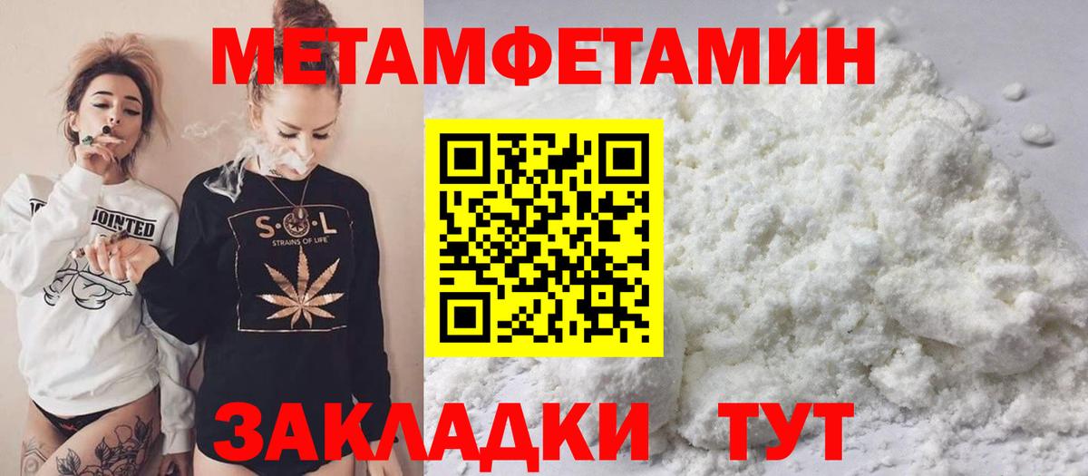 МЕТАМФЕТАМИН кристалл Новый Уренгой