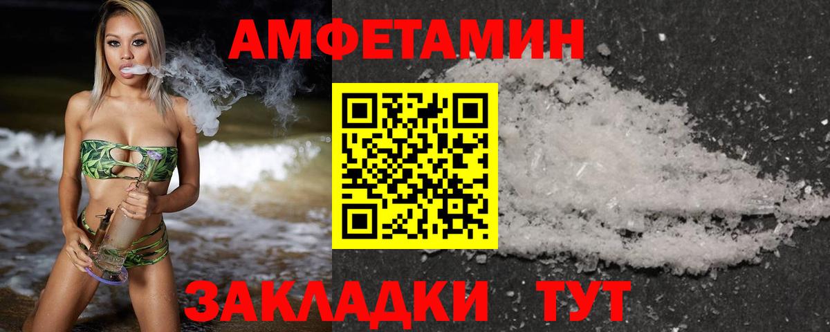 МЕТАМФЕТАМИН мет  Вход с VPN  Новый Уренгой 