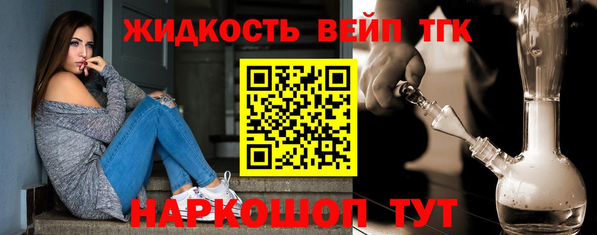 Дистиллят ТГК концентрат  Дистиллят ТГК гашишное масло  Новый Уренгой  Вход с VPN 